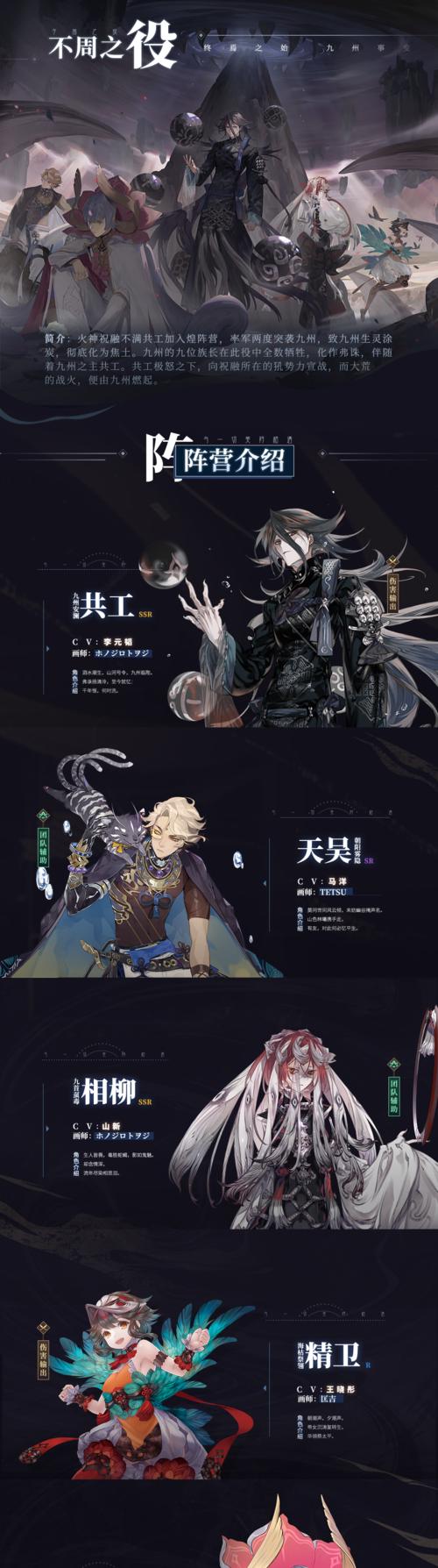 《山海镜花昆仑之墟第九层三星通关攻略》（打败魔王）