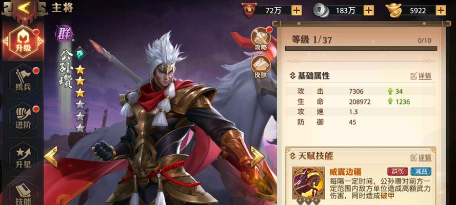 《少年三国志2》公孙瓒与赵云搭配阵容攻略（打造最强阵容）