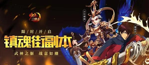 少年三国志2：刮骨疗伤的主角是谁？——探秘游戏中的主角关银屏