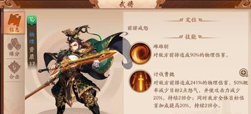 以少年三国志2吕蒙克制武将，打造最强阵容（探寻吕蒙阵容的奥义）