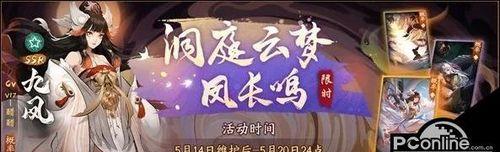 神都夜行录九凤阵容搭配攻略（解锁组合）