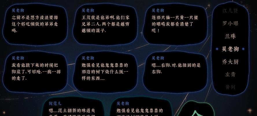 《以古镜记》合成方法大揭秘（探索游戏中的线索合成玄妙）