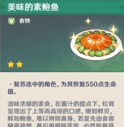 《精灵食肆菜谱获取方式》（以游戏为主的美食探险之旅）