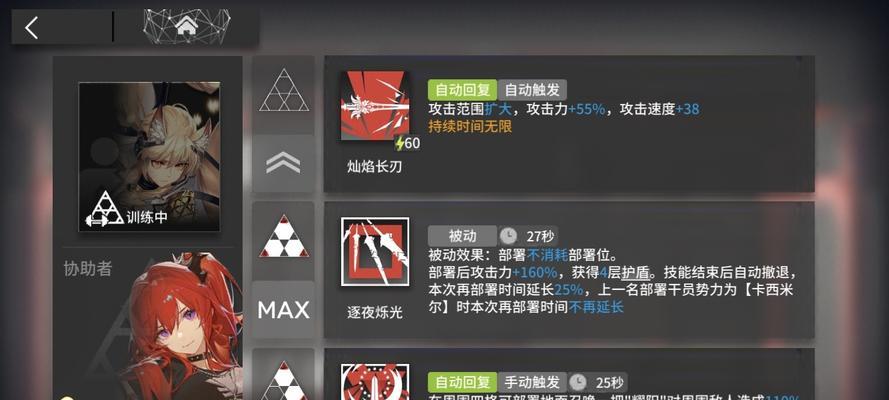 《明日方舟》新角色临光属性解析（临光能否成为主流角色）