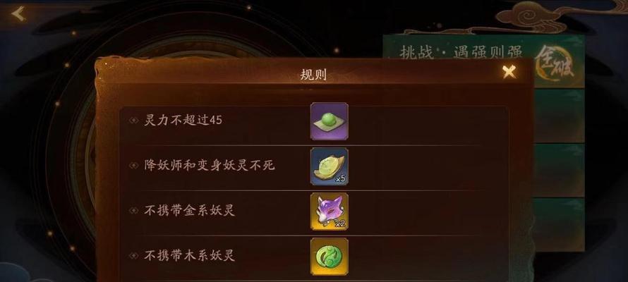 《神都夜行录》妖灵变身大全（掌握神都夜行录中所有妖灵变身的技巧和方法）