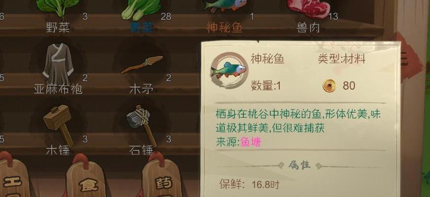 《桃源记木板材料获得攻略》（用心制作）