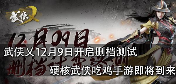 《以武侠乂》基础动作操作攻略（掌握武侠基本动作技巧）