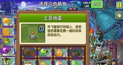 《植物大战僵尸2》v102不越狱解锁攻略（细节分享）