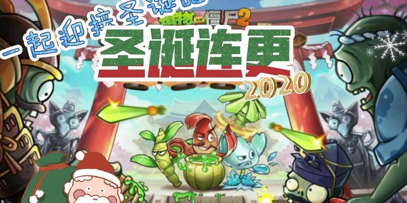 《植物大战僵尸2》游戏神秘埃及第5天通关攻略（挑战埃及之旅）