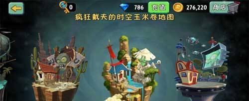 《植物大战僵尸2》天空之城第21天通关攻略（攻略详解）