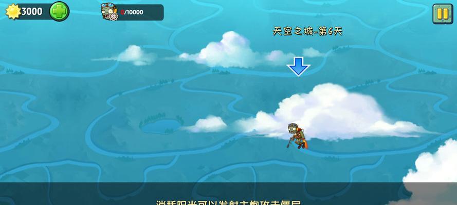 《植物大战僵尸2》天空之城第24天通关攻略（打造无敌阵容）