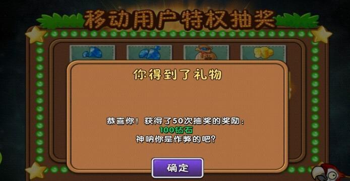 《植物大战僵尸2》无损刷星三套攻略大揭秘（尽在本文）