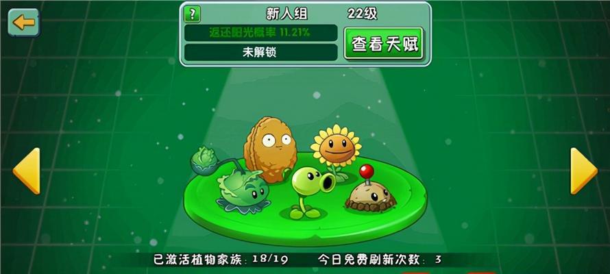 《植物大战僵尸2》西部第三关教程2星版（打败僵尸保卫西部）