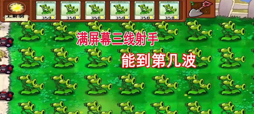 《植物大战僵尸》游戏巧克力刷取方法一览（轻松获取巧克力）