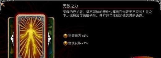 以阿玛拉王国惩罚通关法师攻略（探索最佳策略与技巧）