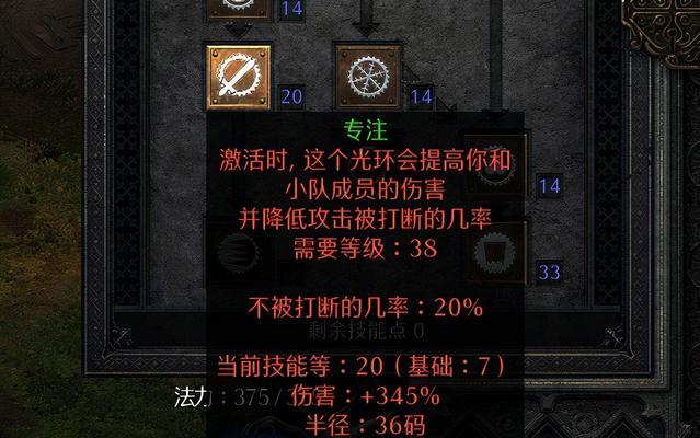 暗黑3法师装备选择攻略（打造最强法师装备）