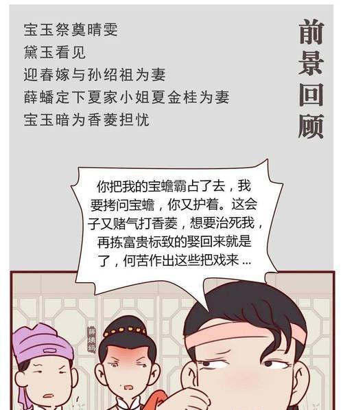 《暗黑3中的胡诌宝石及其用途详解》（探索暗黑3世界中的稀有胡诌宝石）