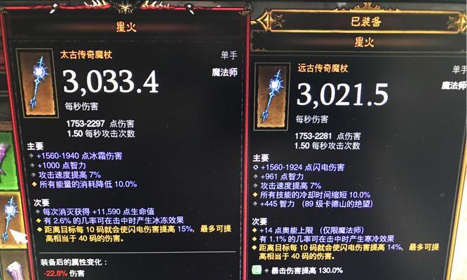 探秘暗黑3魔法师职业的无限魔力（释放元素之力）