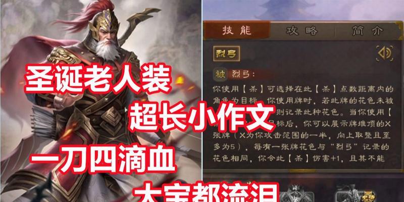 《全民闯天下》游戏武将黄忠攻略（用黄忠的绝技征服敌人）