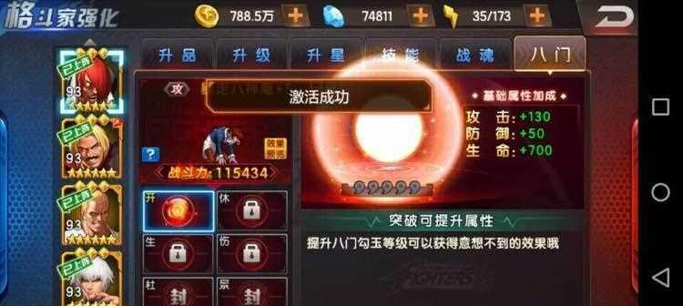 《拳皇98终极之战OL》第九章通关攻略详解（解密第九章隐藏BOSS）