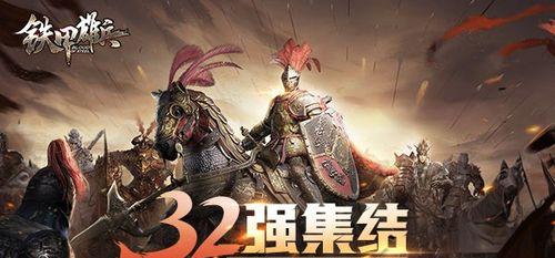 《热血传奇》手机版5V5战队争霸赛火热开启（百强战队集结）