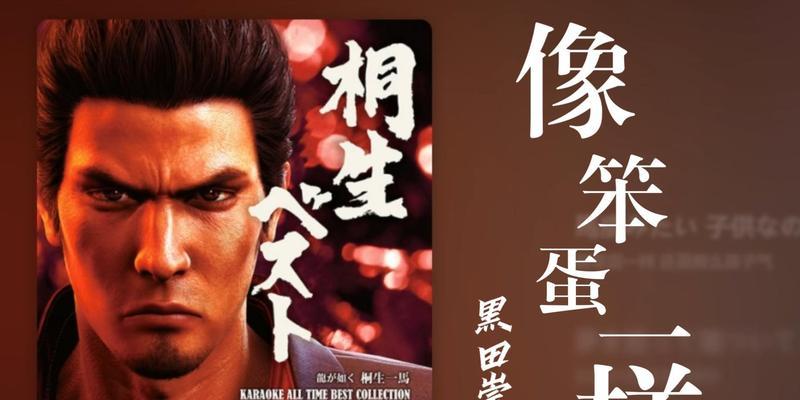 《如龙oftheend》游戏支线任务攻略之桐生篇（深入探索桐生的支线任务）