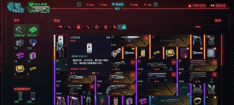 《赛博朋克2077》赛博改装（游戏中的赛博改装系统深度解析）