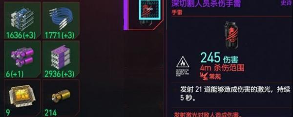 《赛博朋克2077》游戏中的中间人（暗影背后的交易者）