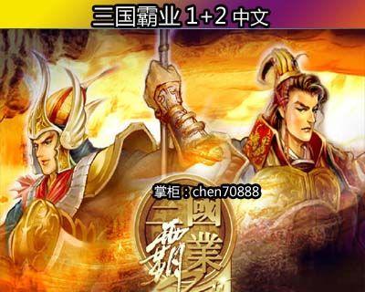 《三国霸业2》全秘籍大揭秘（掌握游戏的绝密技巧）