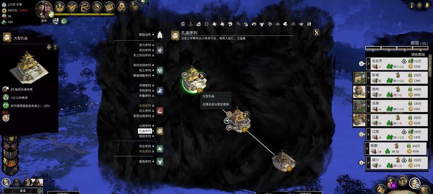 《三国全面战争》游戏中人口对农业加成影响探究（人口数量）