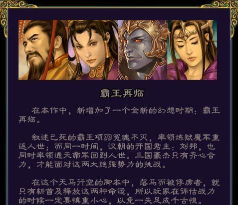 《三国群英传7》游戏快速收刘邦夫妇攻略（《三国群英传7》中如何快速收服刘邦夫妇）