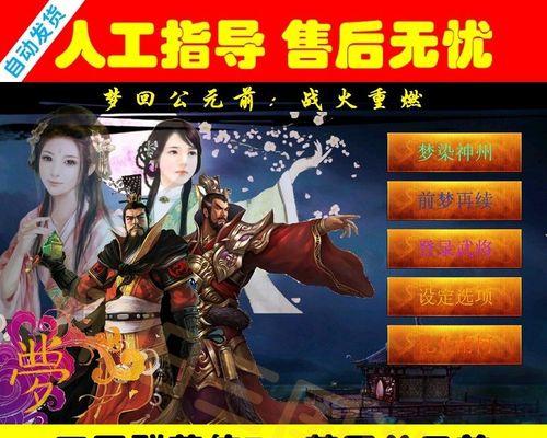 《三国群英传7》游戏美女新玩法（领略游戏中美女的魅力）