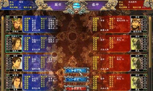 《三国群英传7》情义技教程（群英情义技解析）