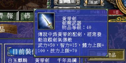 《三国群英传7》新武器攻略（掌握新武器）