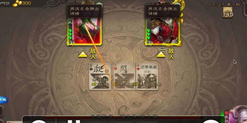 《三国杀》游戏标准版吴国武将使用资料介绍（了解吴国武将的特点和策略）