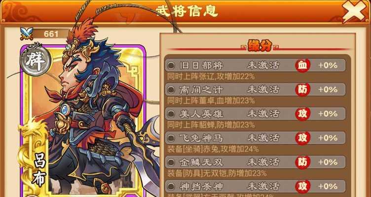 《三国杀传奇》武将培养大揭秘（探索游戏中武将培养的秘密）