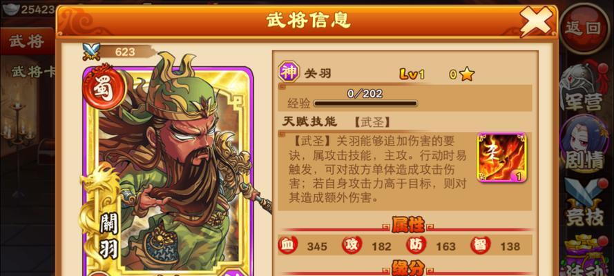 《三国杀传奇》新手玩家攻略（一步步教你如何快速适应游戏环境）