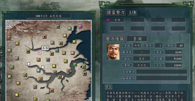 《三国志11》游戏中提升兵装生产技巧的（打造无敌装备）