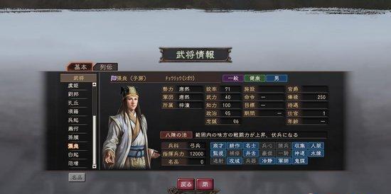 《三国志12》游戏新手入门指南（掌握游戏技巧）