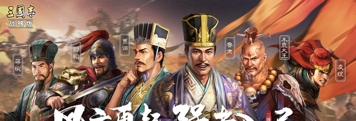 《三国志9》游戏PK版高玩200%强度经验揭秘（深入探索游戏中高强度PK玩法的秘密）