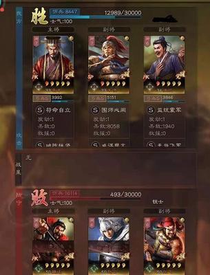 《三国志9》游戏武将登用攻略（如何选用合适的武将来提升战斗力）