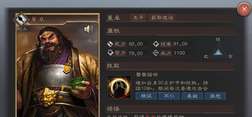 《三国志9》新登入武将的无限兵法能力值（揭秘游戏中无限兵法能力值的强大效果与运用技巧）