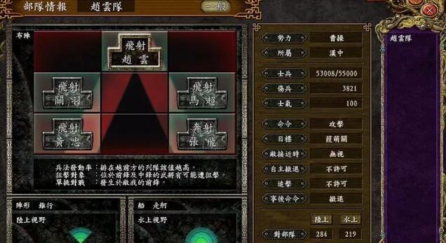 《三国志9》游戏新手入门攻略（从零开始）