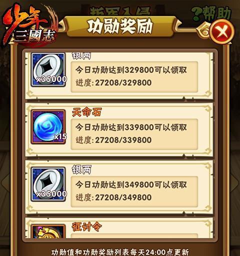 《少年三国志》游戏卡牌获取攻略（解锁稀有卡牌）