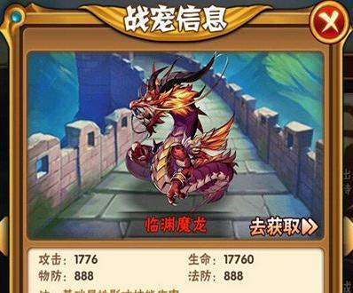 《少年三国志》游戏利爪熊猫获取方法攻略（轻松获取利爪熊猫）