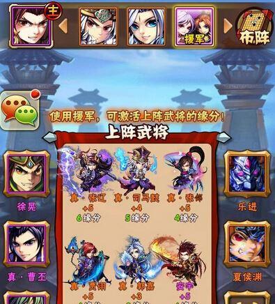 《少年三国志》蜀国武将阵容搭配攻略（打造无敌蜀国阵容）