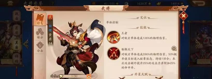 《少年三国志》游戏武将突破攻略（解锁武将潜能）