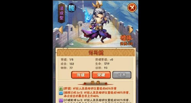 《少年三国志》游戏武将突破攻略（解锁武将潜能）