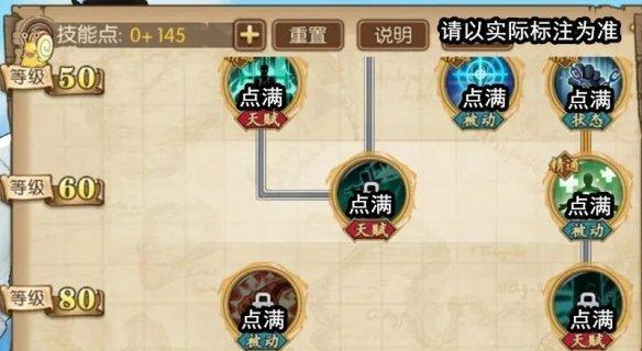 《以混沌与秩序2》PVP攻略（掌握技能加点的正确方法）