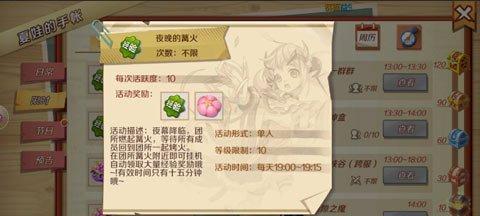 《幻想神域》游戏中如何选择武器（以属性为导向）